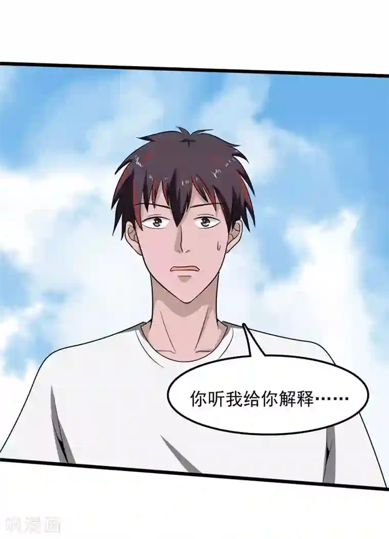 桃运高手第2季第83话 我有了他的孩子！
