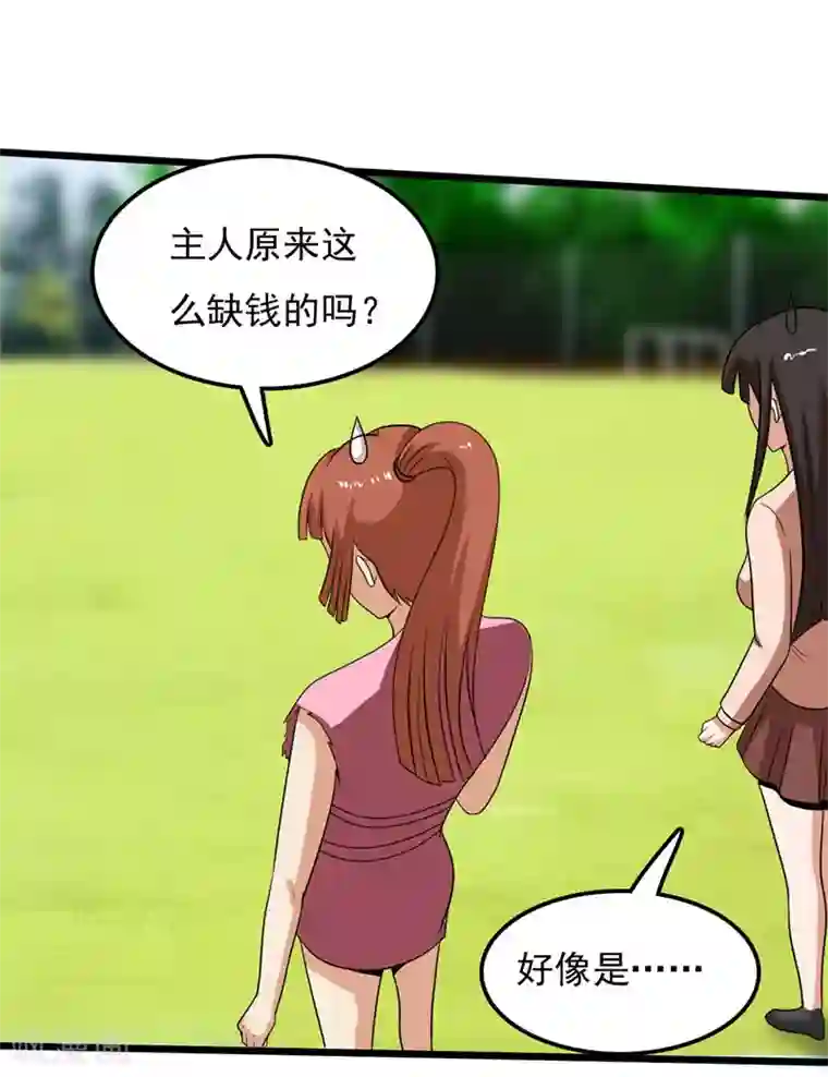 桃运高手第2季第83话 我有了他的孩子！