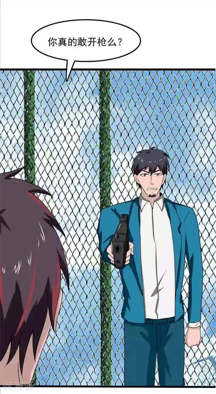 桃运高手第2季第84话 输了就要嫁给你