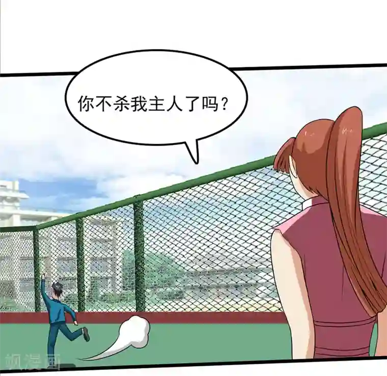 桃运高手第2季第84话 输了就要嫁给你