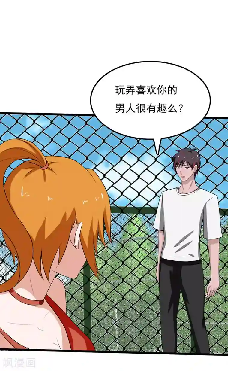 桃运高手第2季第84话 输了就要嫁给你