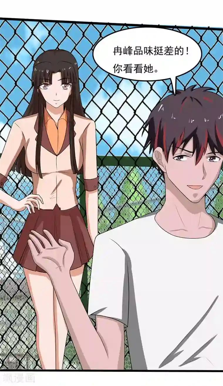 桃运高手第2季第84话 输了就要嫁给你