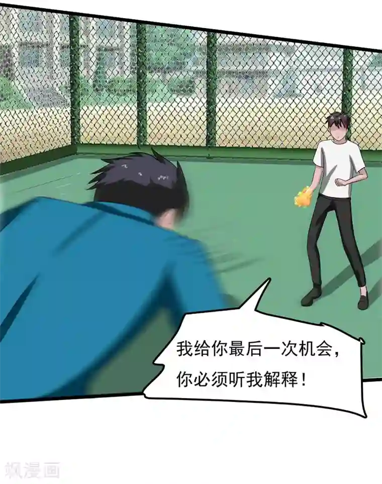 桃运高手第2季第84话 输了就要嫁给你