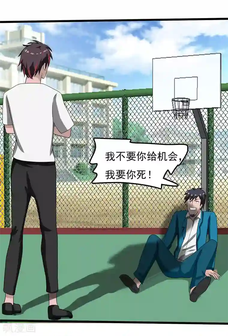 桃运高手第2季第84话 输了就要嫁给你