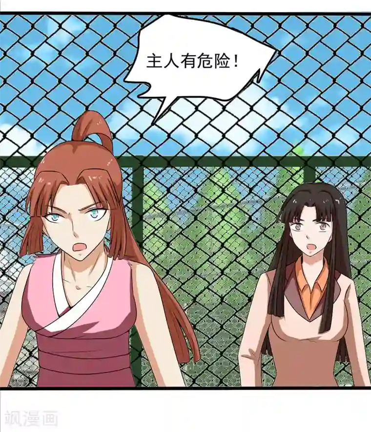 桃运高手第2季第84话 输了就要嫁给你