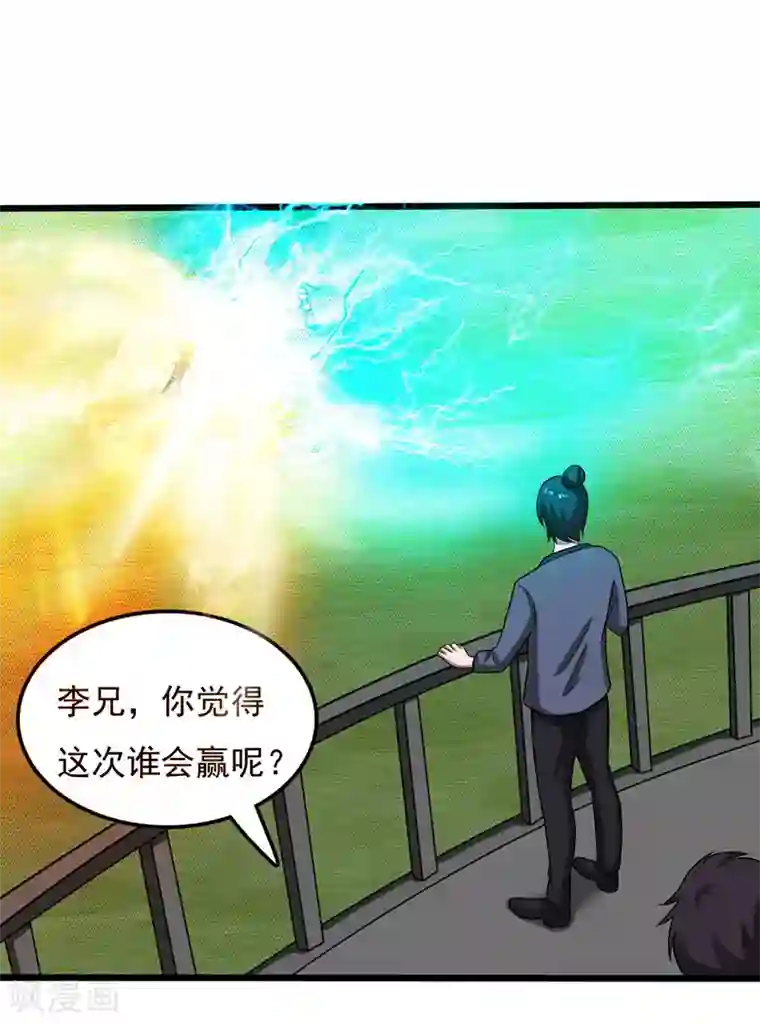 桃运高手第2季第85话 厚颜无耻的师徒！