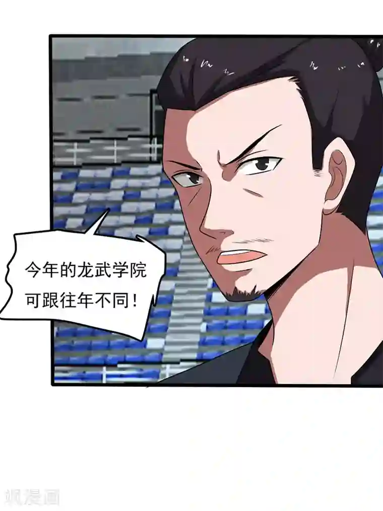桃运高手第2季第85话 厚颜无耻的师徒！