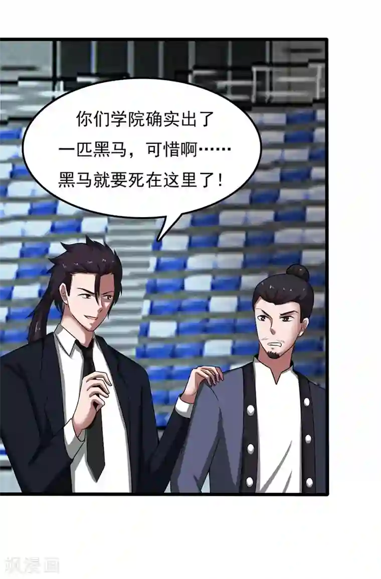 桃运高手第2季第85话 厚颜无耻的师徒！