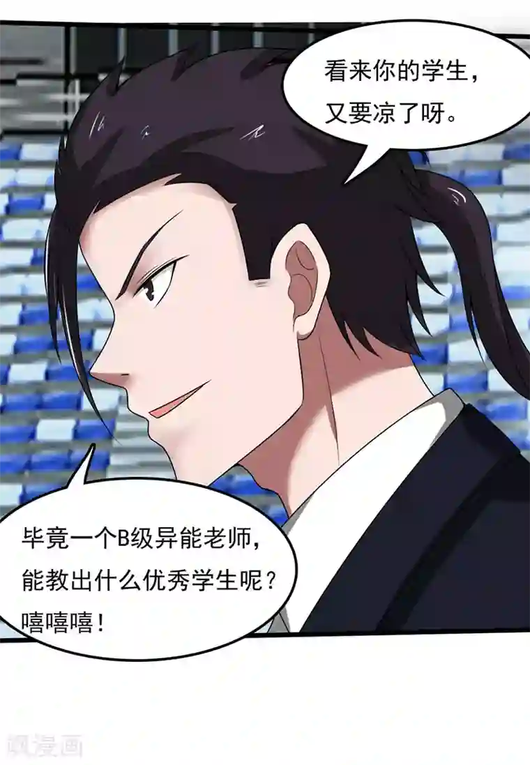 桃运高手第2季第85话 厚颜无耻的师徒！