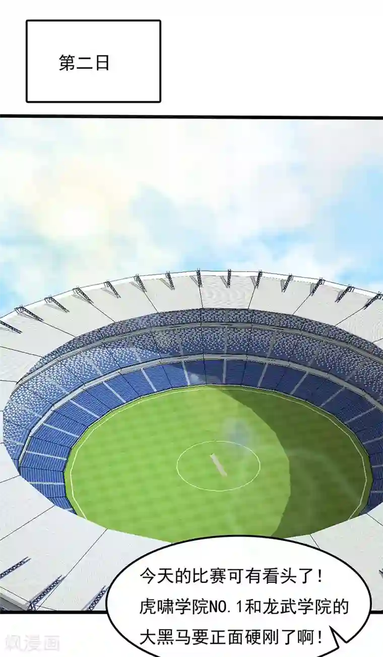 桃运高手第2季第85话 厚颜无耻的师徒！