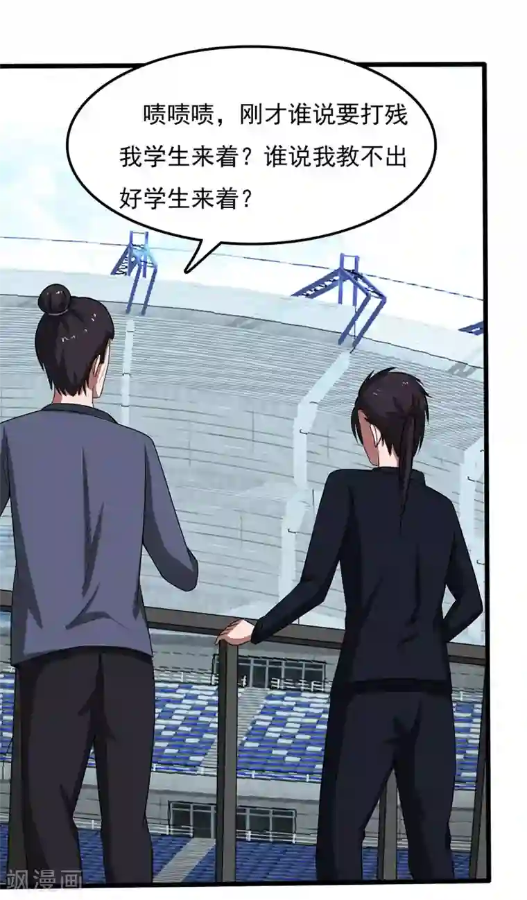 桃运高手第2季第85话 厚颜无耻的师徒！