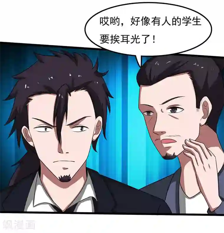 桃运高手第2季第85话 厚颜无耻的师徒！