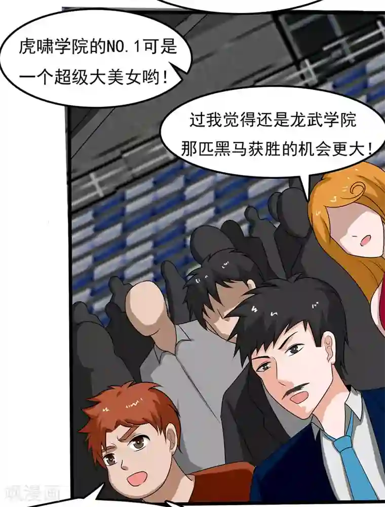 桃运高手第2季第85话 厚颜无耻的师徒！