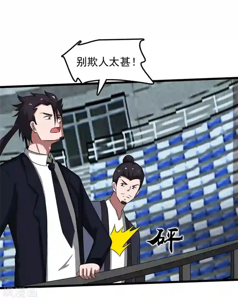 桃运高手第2季第85话 厚颜无耻的师徒！