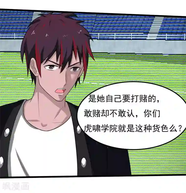 桃运高手第2季第85话 厚颜无耻的师徒！