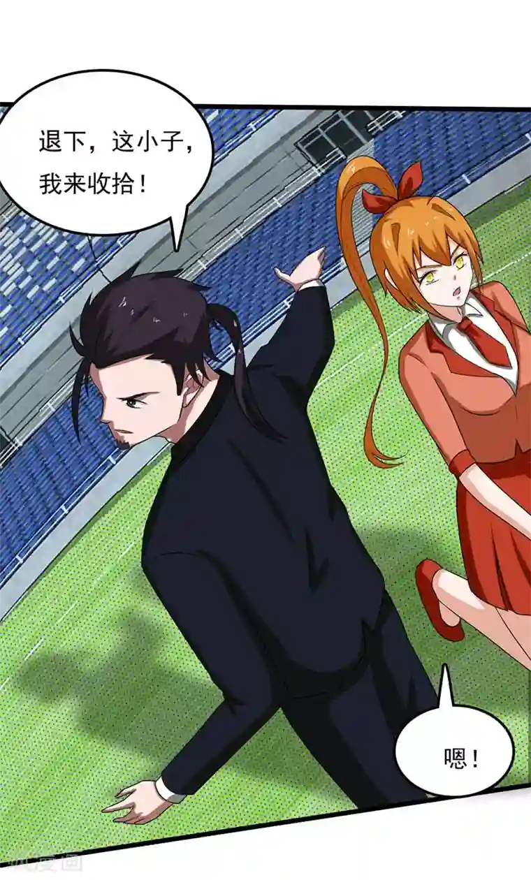 桃运高手第2季第85话 厚颜无耻的师徒！