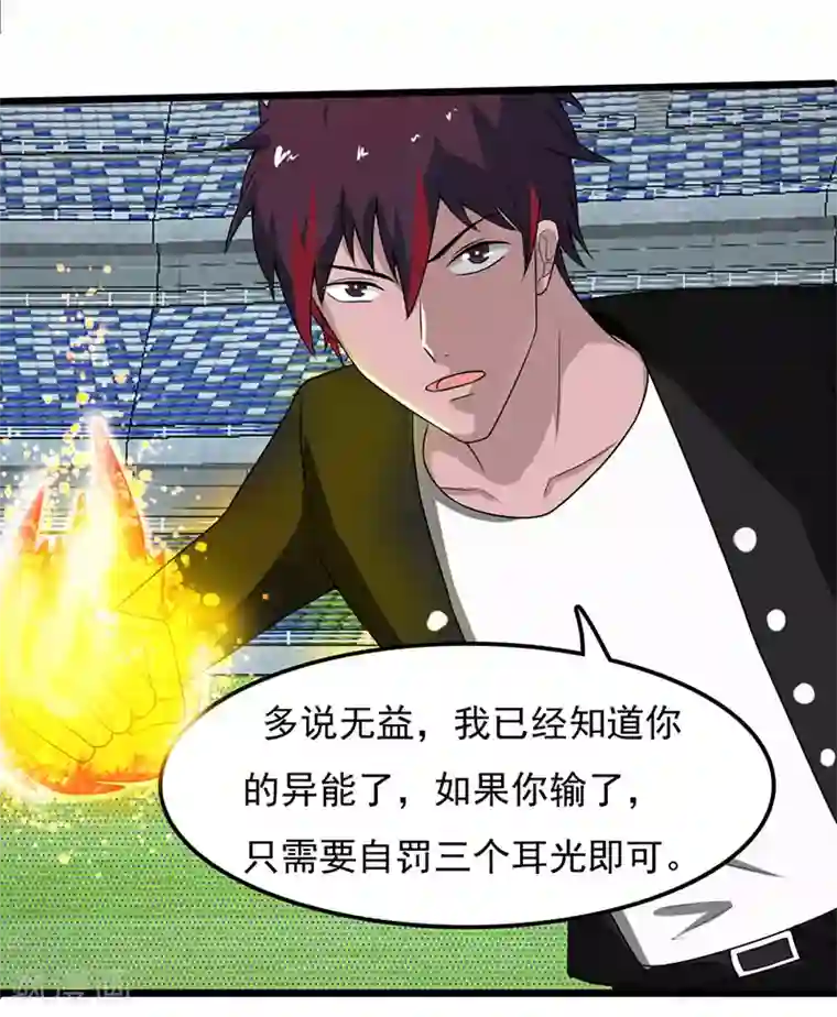 桃运高手第2季第85话 厚颜无耻的师徒！