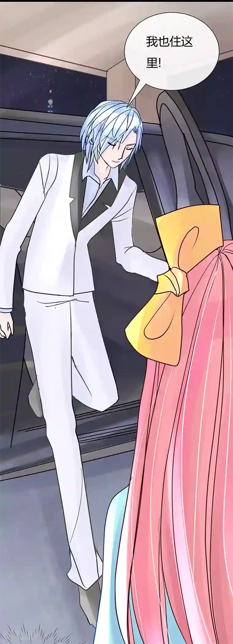 梦无岸第13话 风中凌乱!