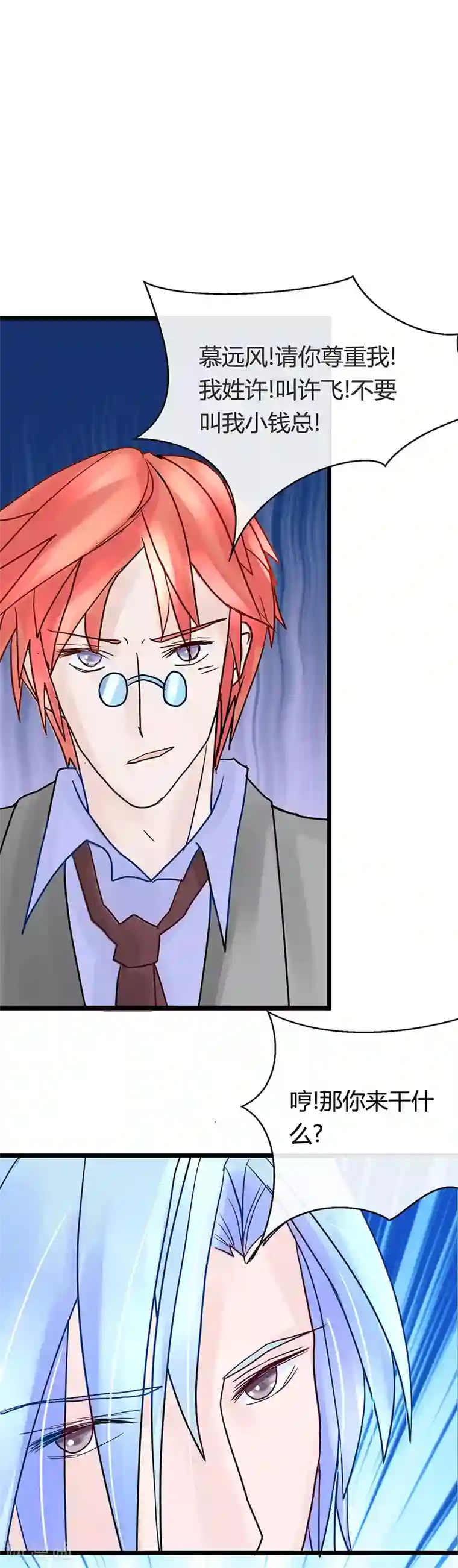 梦无岸第14话 登上热搜!