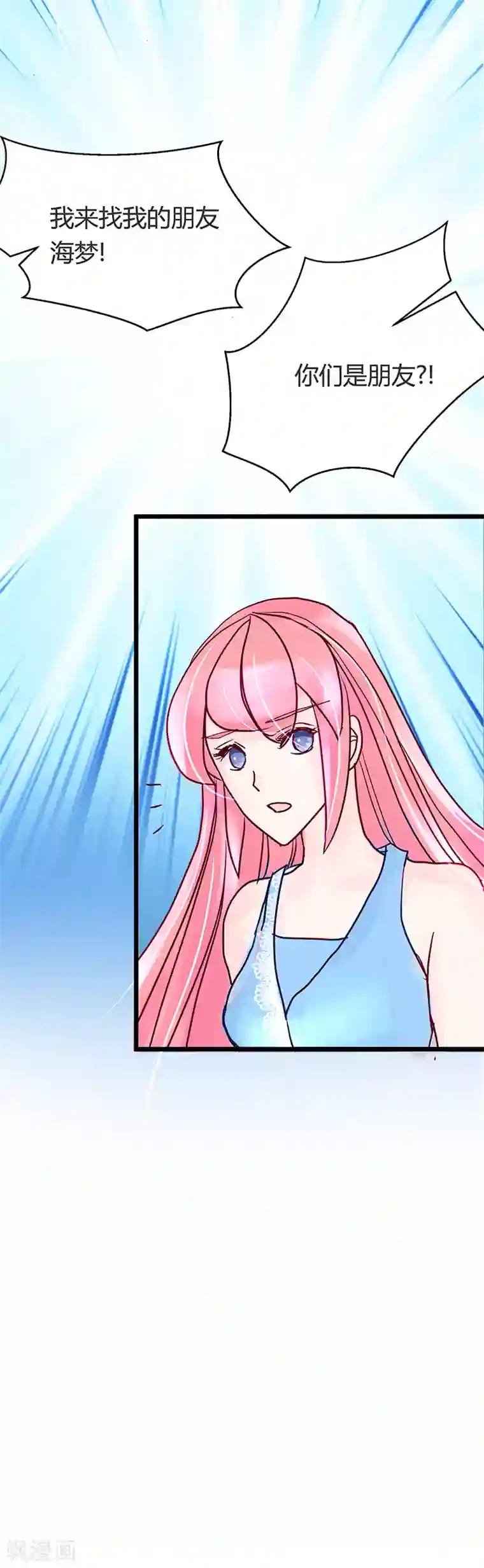 梦无岸第14话 登上热搜!