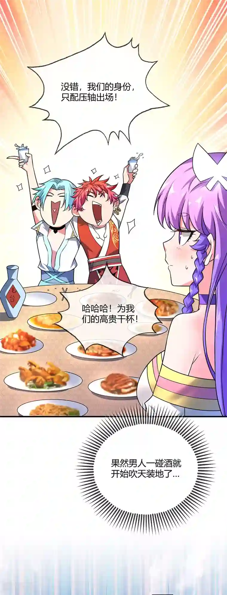 万古第一婿第20话 临安大比