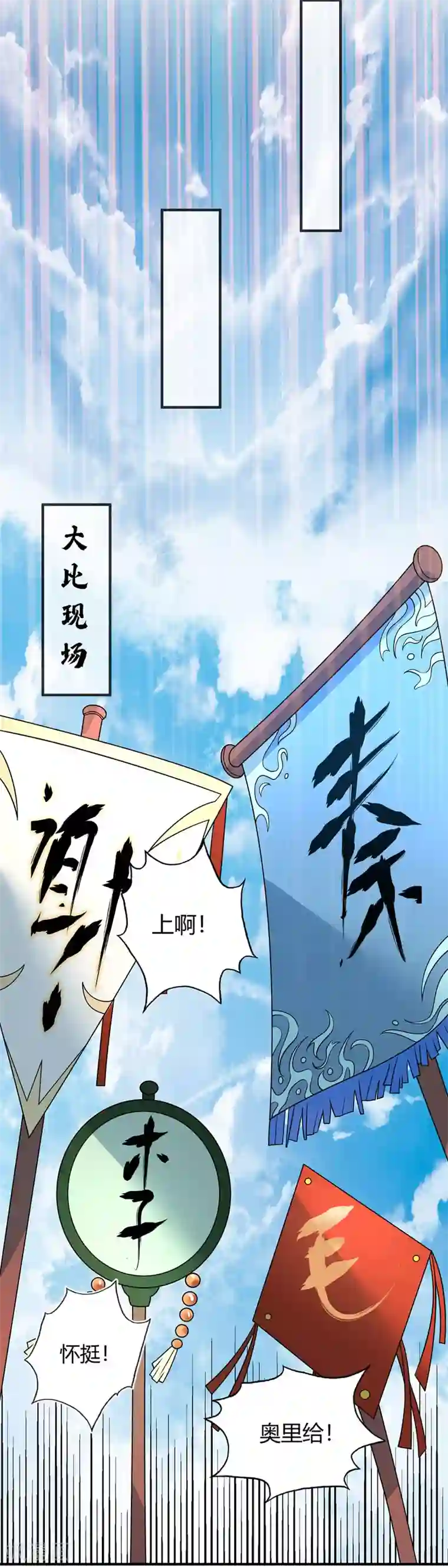 万古第一婿第20话 临安大比