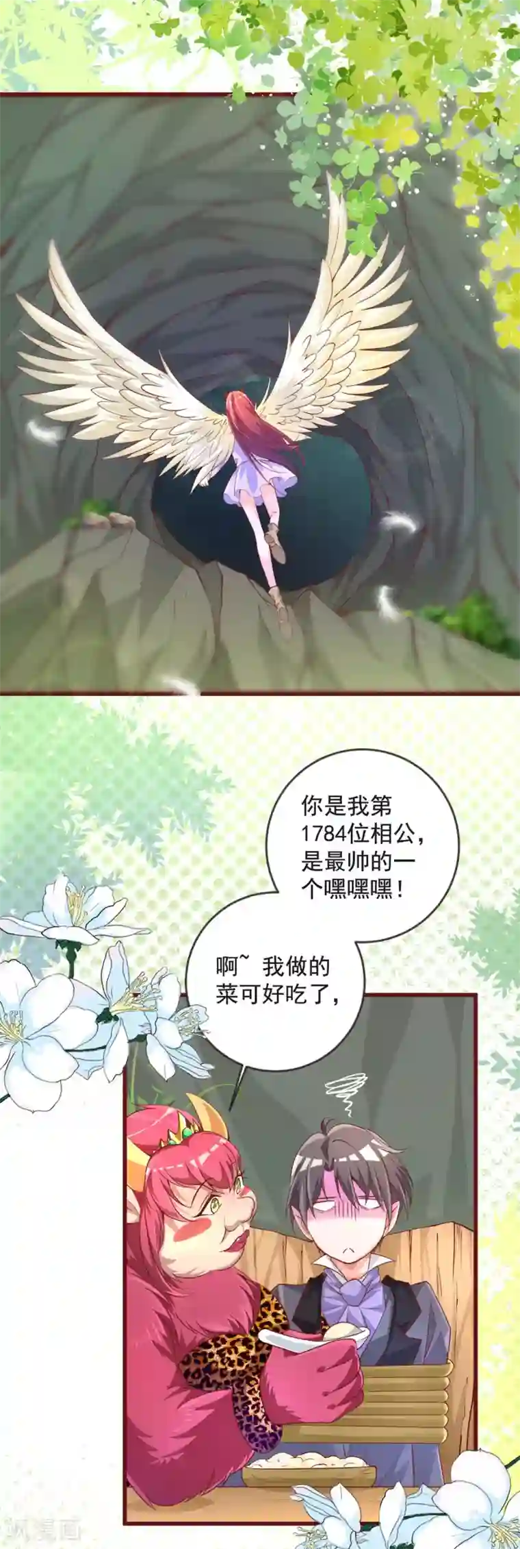 盛世华宠：我被俘虏了第30话 大怪兽