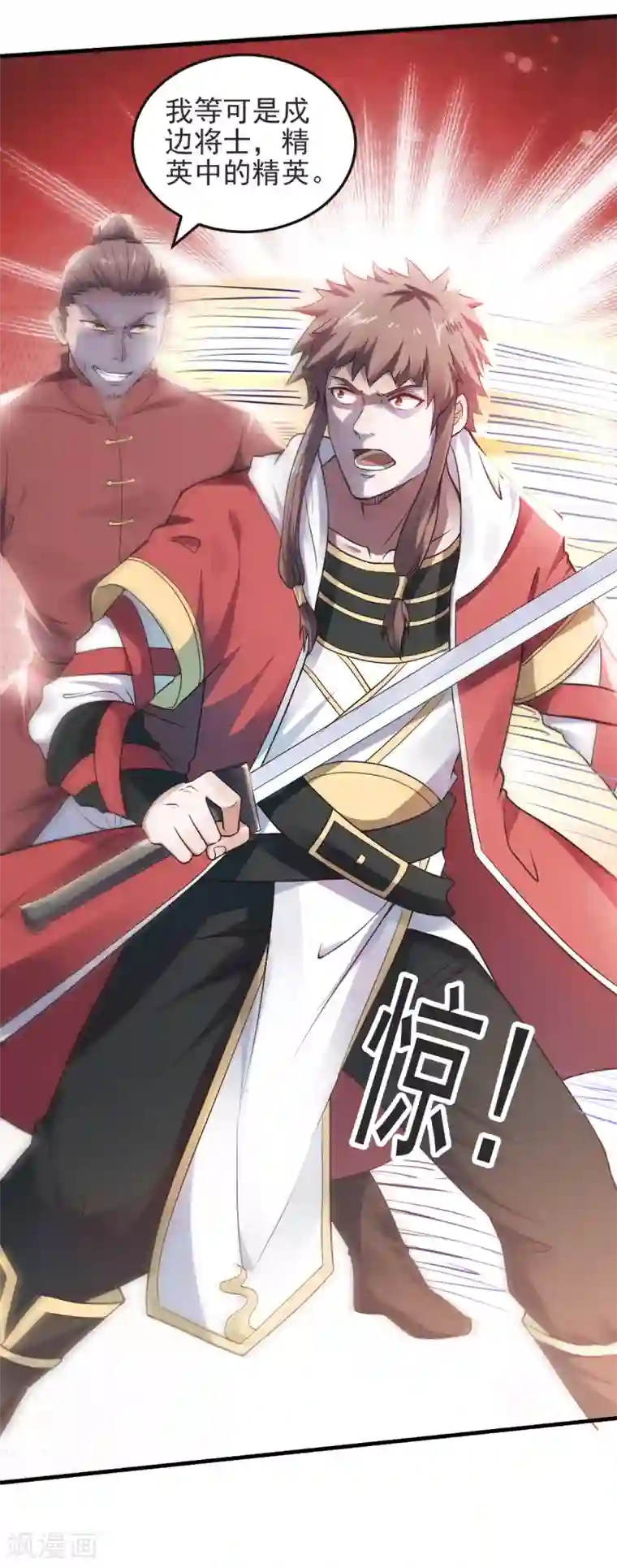 妖道至尊之妖皇归来第17话 这是谋反！
