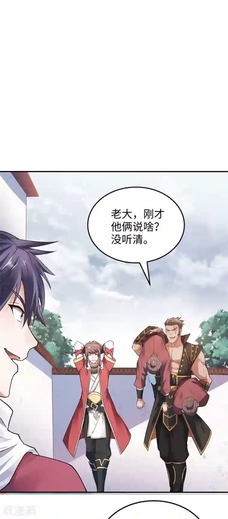 妖道至尊之妖皇归来第17话 这是谋反！