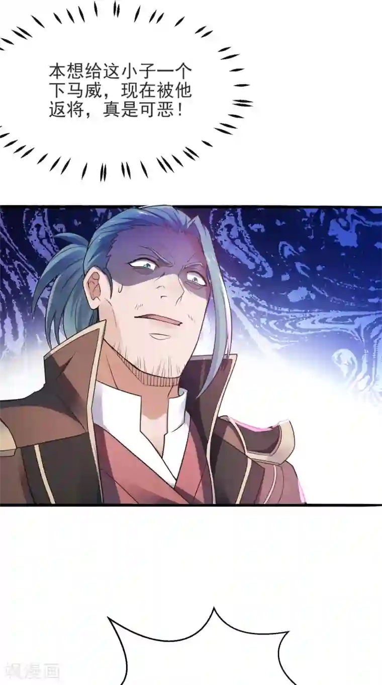 妖道至尊之妖皇归来第17话 这是谋反！