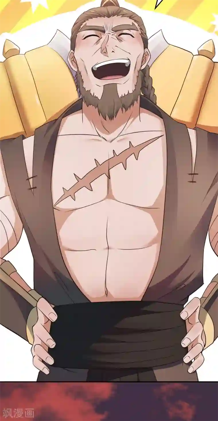 妖道至尊之妖皇归来第17话 这是谋反！