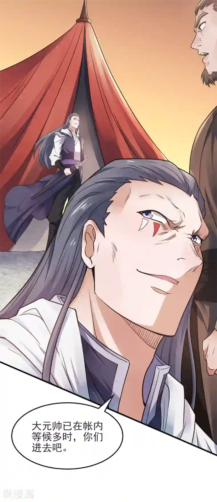 妖道至尊之妖皇归来第17话 这是谋反！