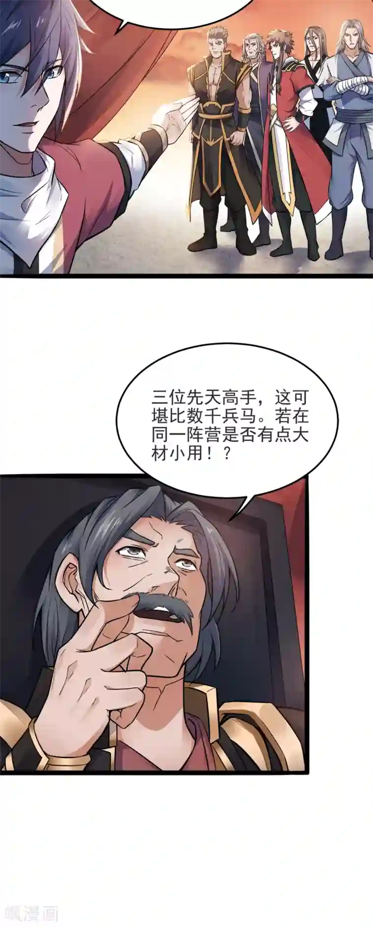 妖道至尊之妖皇归来第18话 皇子我也照样打