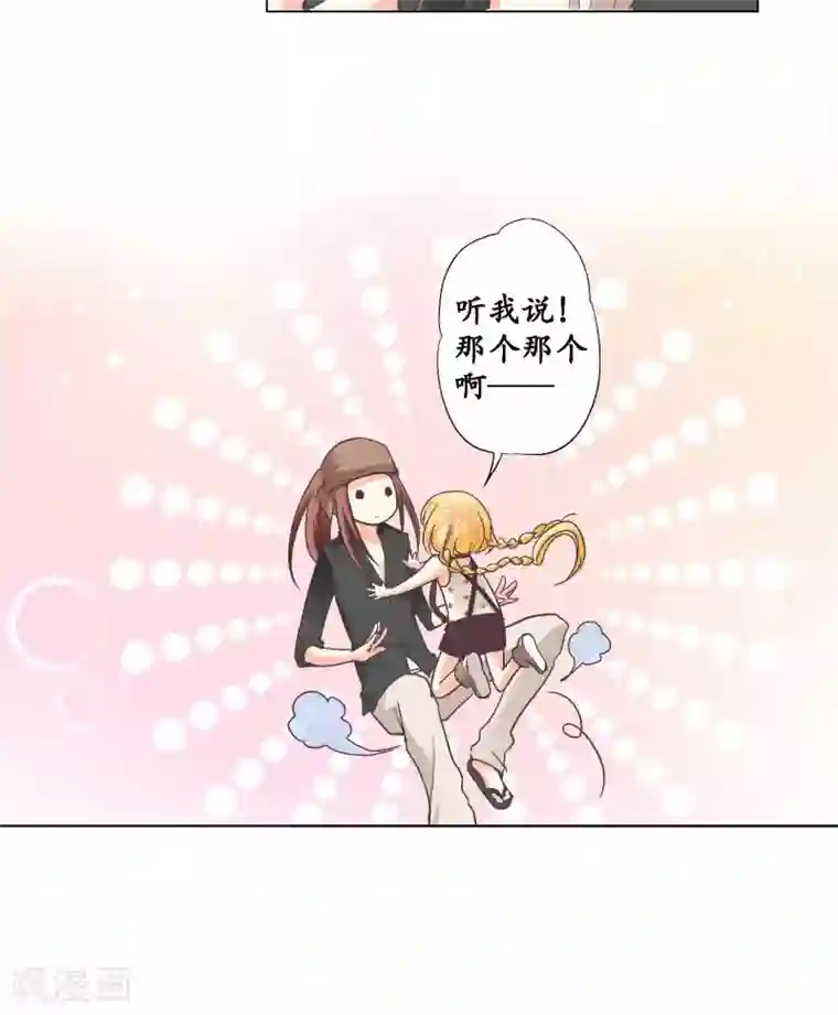 乐园的宝藏第16话 你是我的猎物喔~