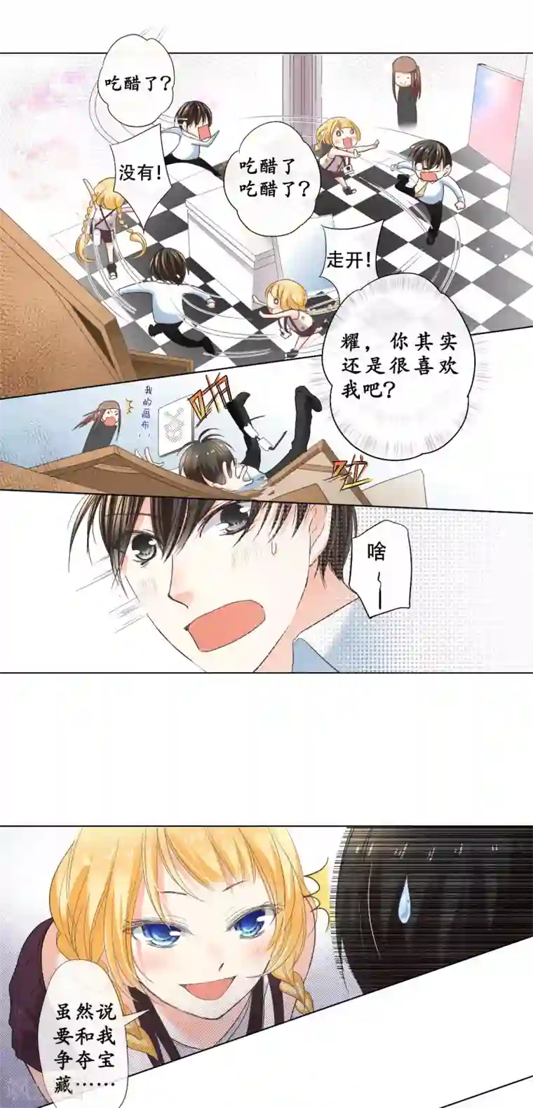 乐园的宝藏第16话 你是我的猎物喔~