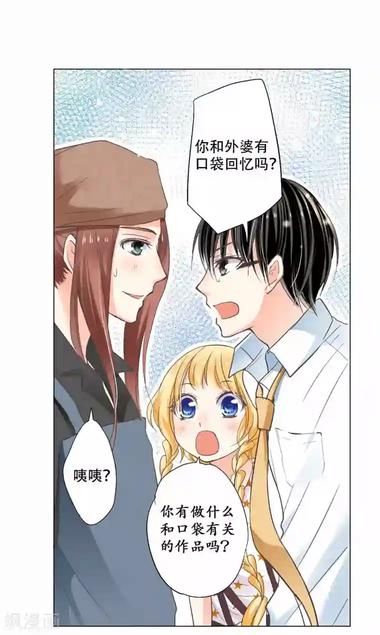 乐园的宝藏第16话 你是我的猎物喔~