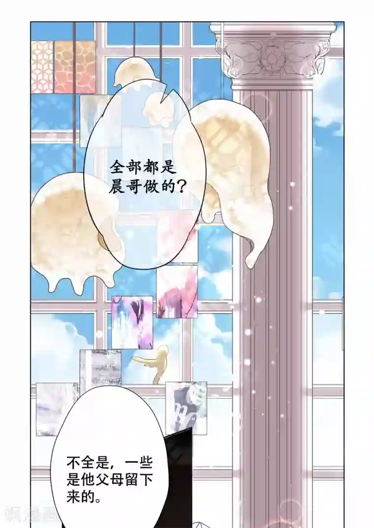 乐园的宝藏第16话 你是我的猎物喔~