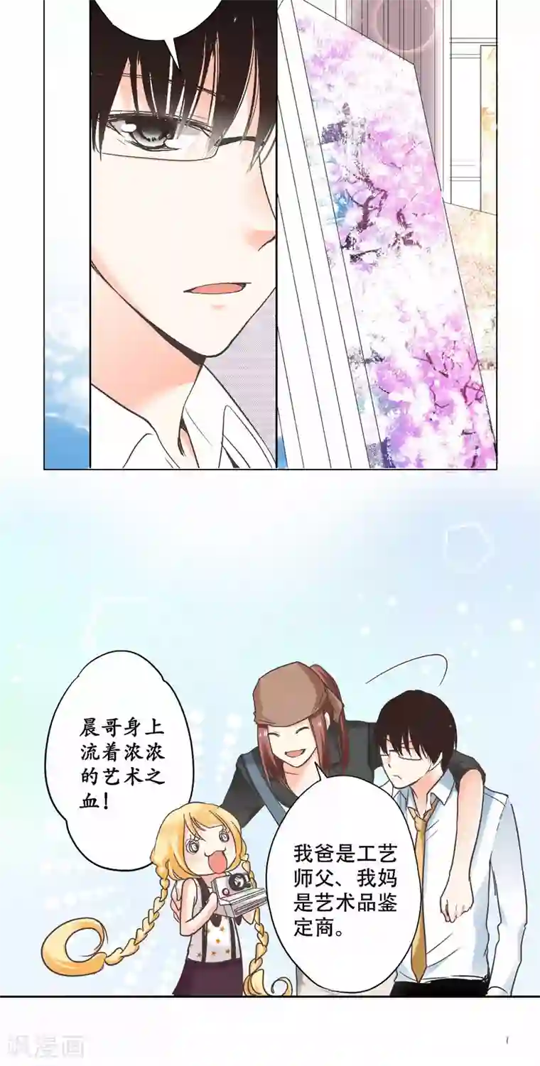 乐园的宝藏第16话 你是我的猎物喔~