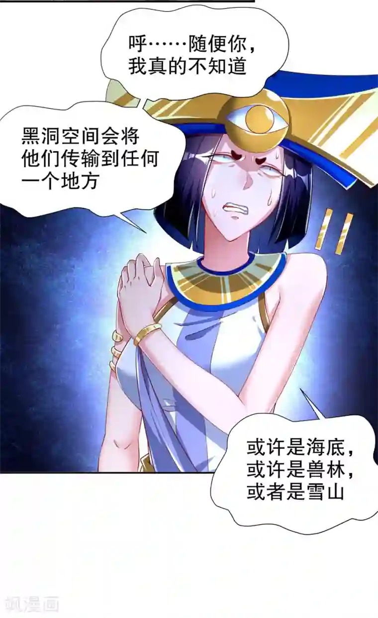 网游之最强算命师第66话 强制传送