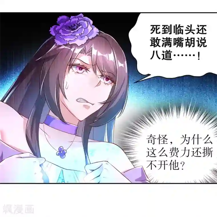网游之最强算命师第67话 力之试炼
