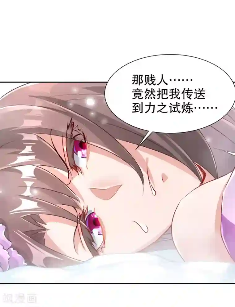网游之最强算命师第67话 力之试炼
