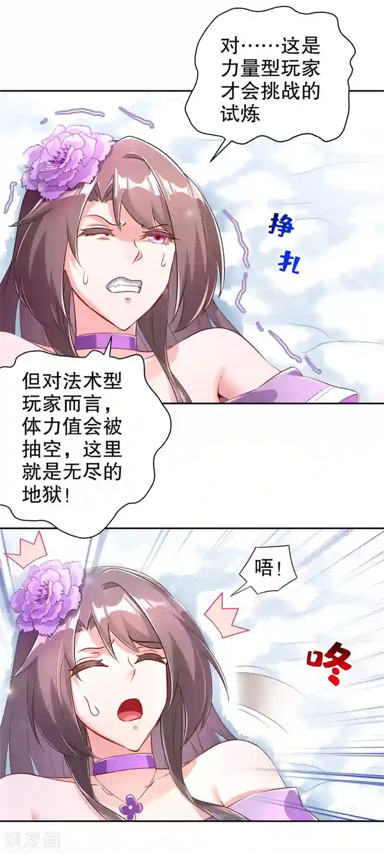 网游之最强算命师第67话 力之试炼