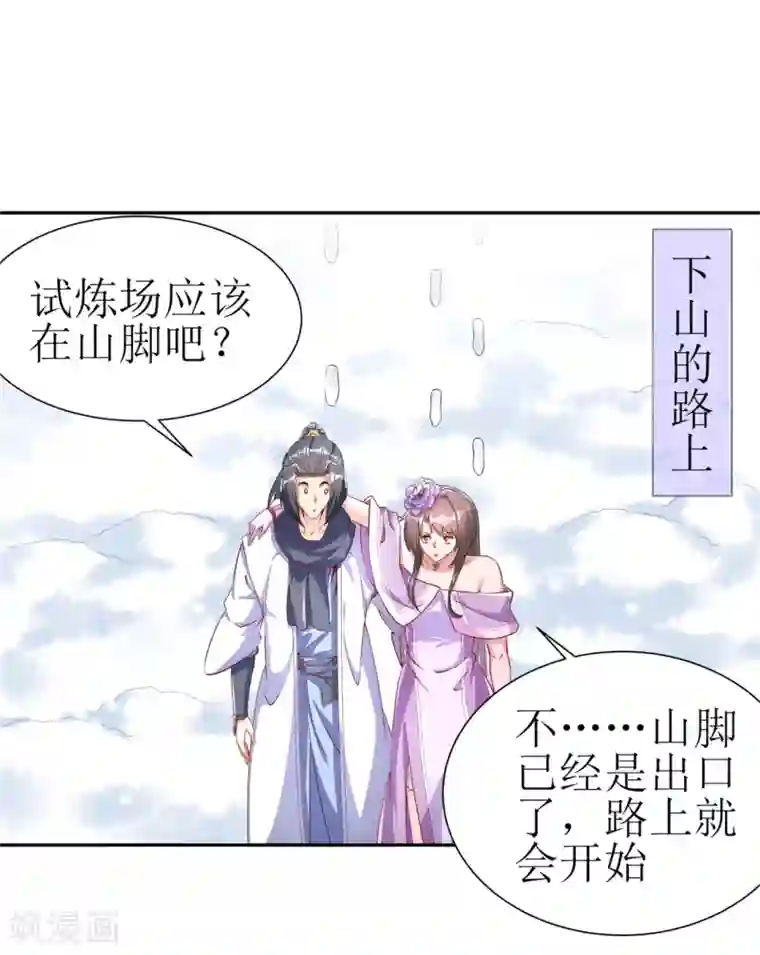 网游之最强算命师第67话 力之试炼