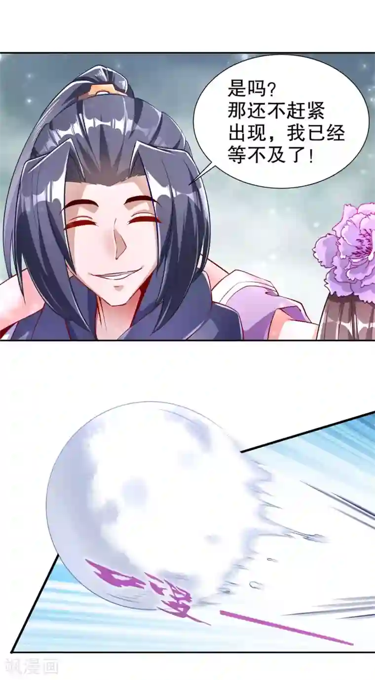 网游之最强算命师第67话 力之试炼