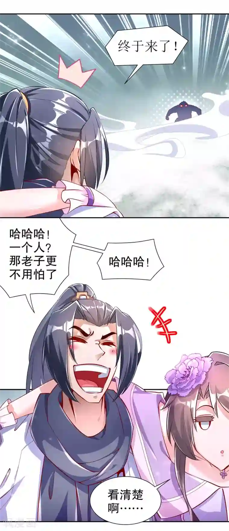 网游之最强算命师第67话 力之试炼