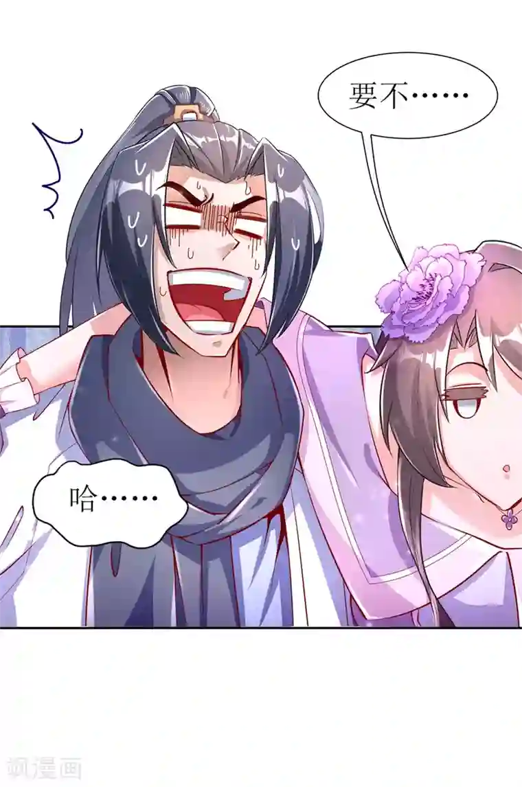 网游之最强算命师第67话 力之试炼