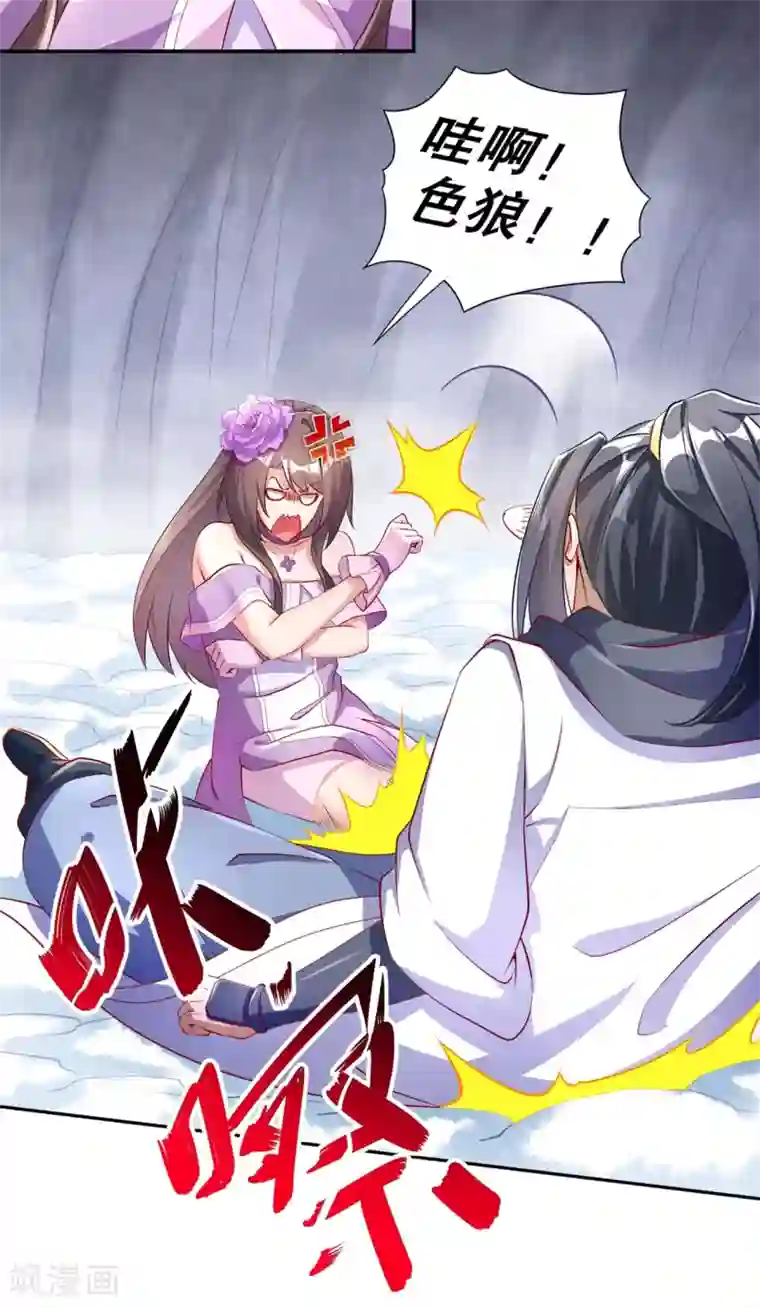 网游之最强算命师第67话 力之试炼