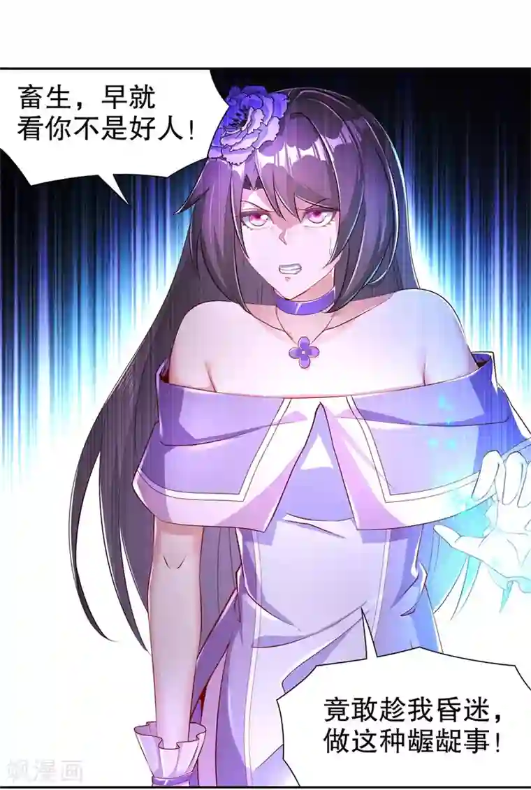 网游之最强算命师第67话 力之试炼