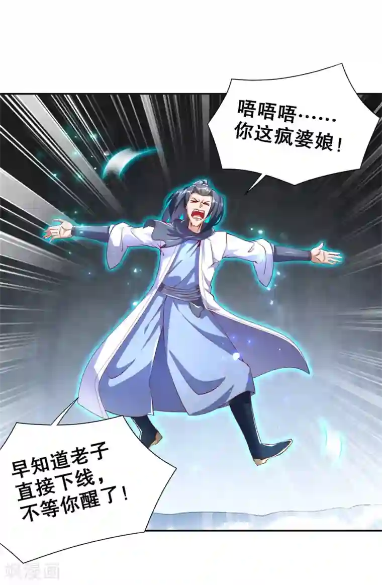 网游之最强算命师第67话 力之试炼