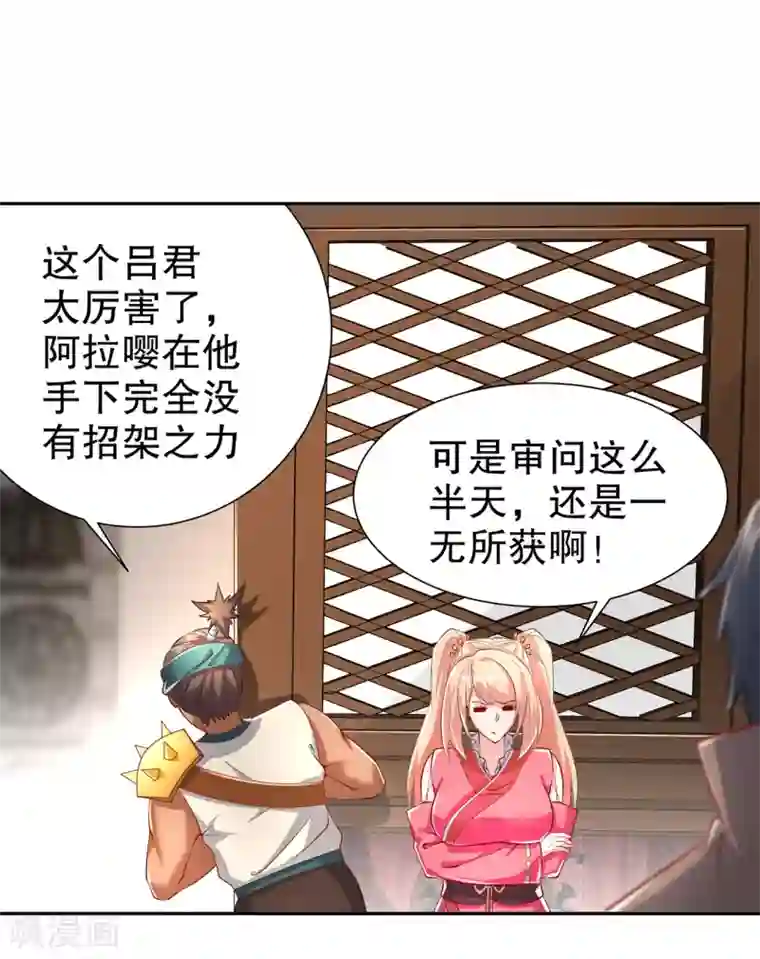网游之最强算命师第68话 我知道他们的下落